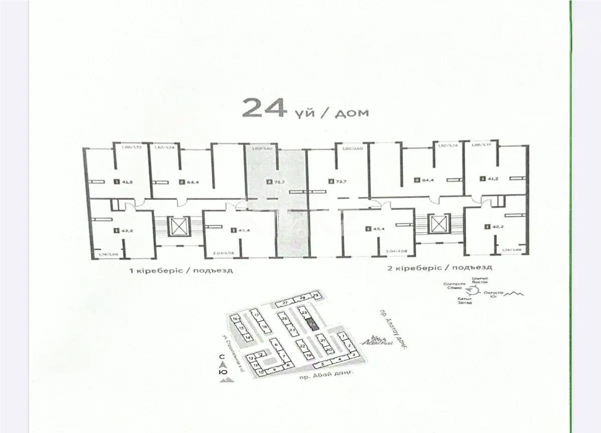 Продажа 2-комнатной квартиры, 73.7 м² в Алматы