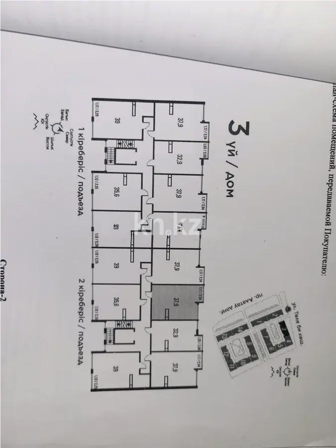 Продажа 1-комнатной квартиры, 37.9 м², пр. Алатау, дом  12а/1 в Алматы