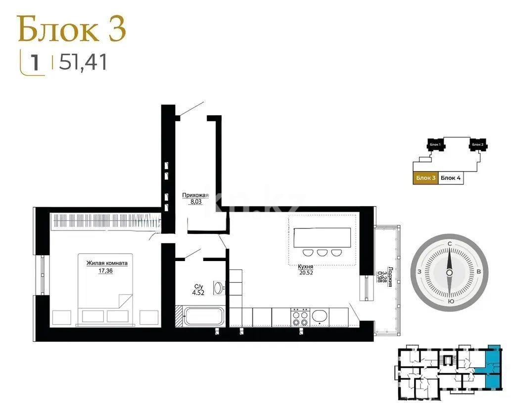 Продажа 2-комнатной квартиры, 51 м² в Астане