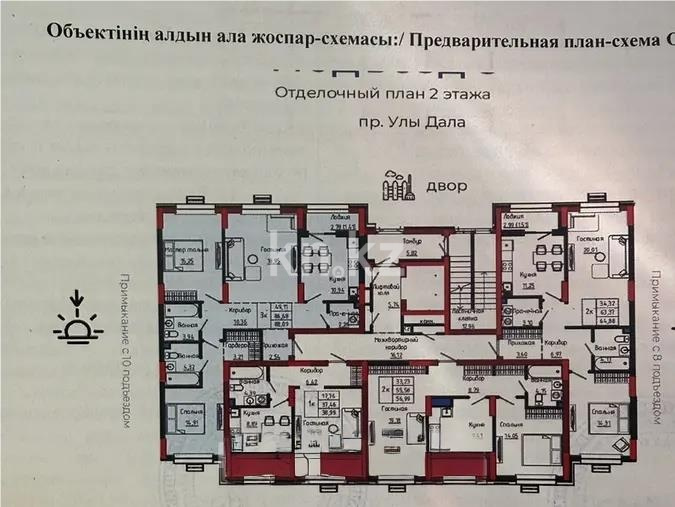 Продажа 3-комнатной квартиры, 88 м² в Астане