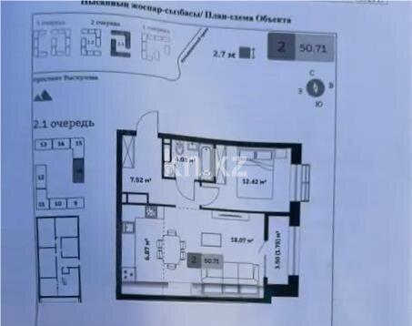 Продажа 2-комнатной квартиры, 53 м² в Алматы - фото 6