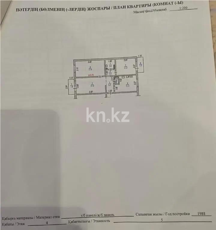 Продажа 3-комнатной квартиры, 70 м² в Алматы - фото 6