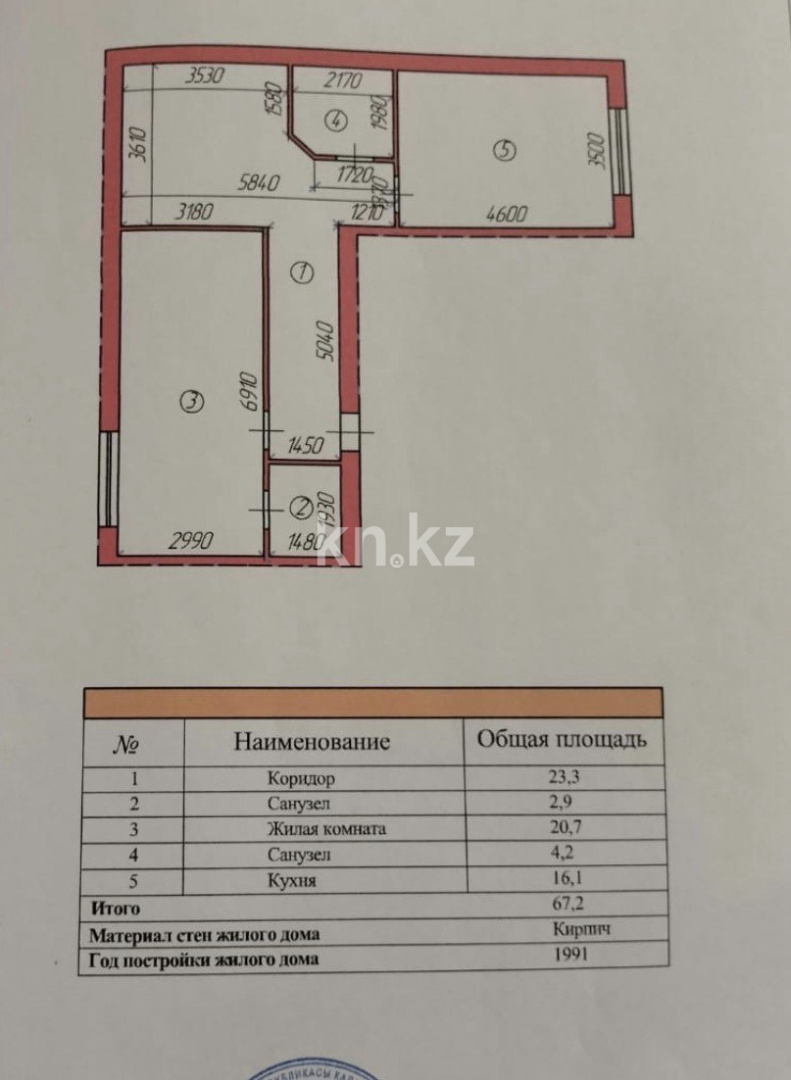 Продажа 2-комнатной квартиры, 67 м² в Караганде - фото 2