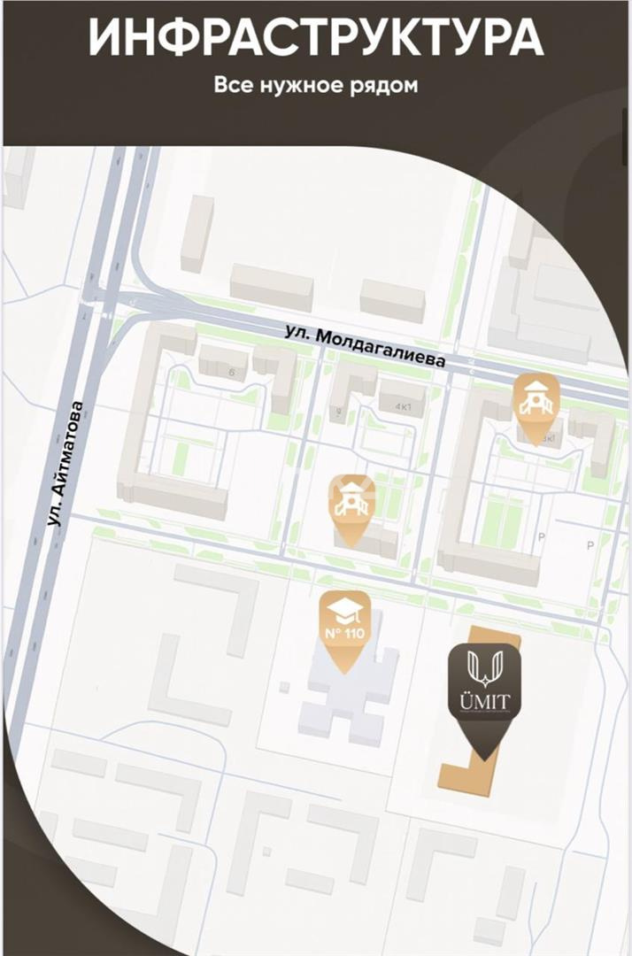 Продажа 3-комнатной квартиры, 98.09 м² в Астане - фото 2