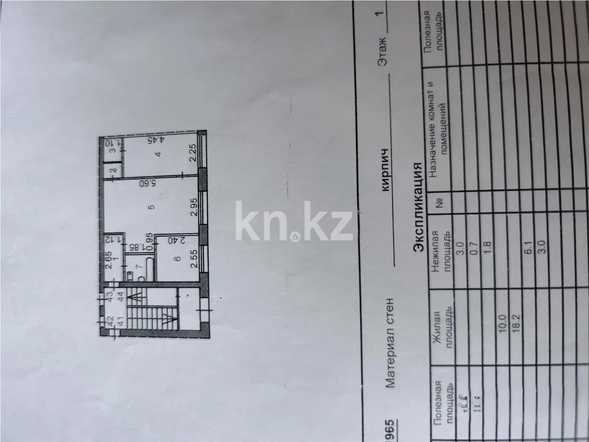 Продажа 2-комнатной квартиры, 42 м² в Караганде - фото 6