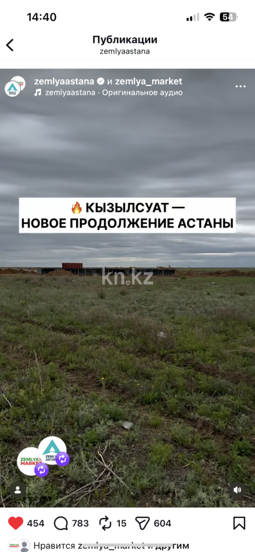 Продажа 7-комнатного дома, 288 м² в Астане