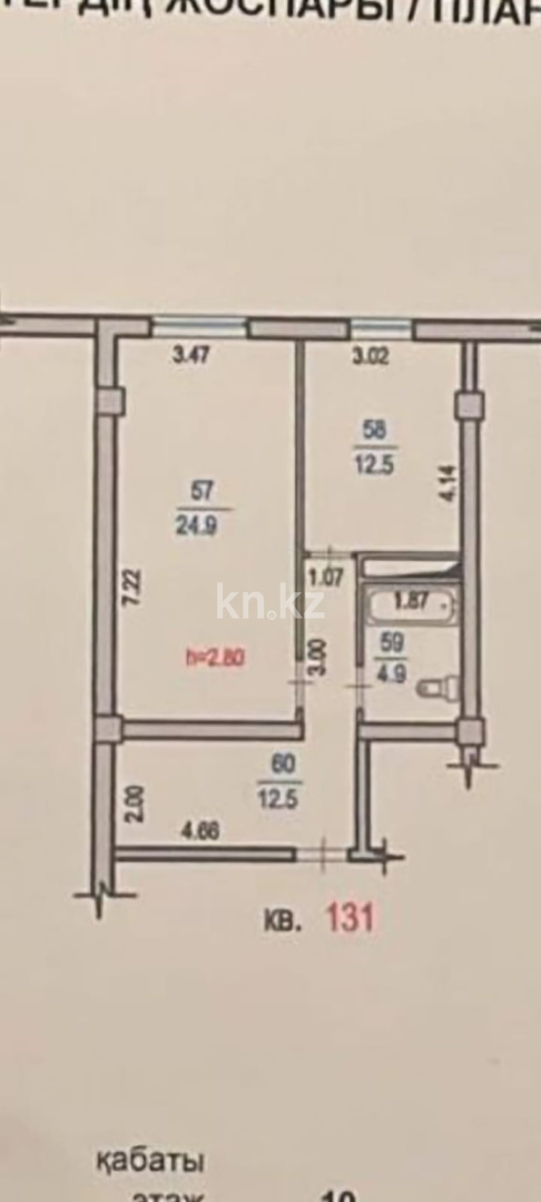 Продажа 1-комнатной квартиры, 55 м² в Алматы - фото 4