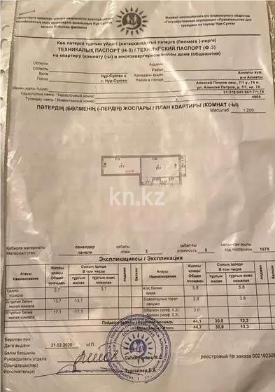 Продажа 2-комнатной квартиры, 48 м² в Астане - фото 4