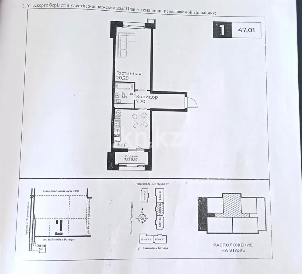 Продажа 1-комнатной квартиры, 46.7 м² в Астане - фото 3