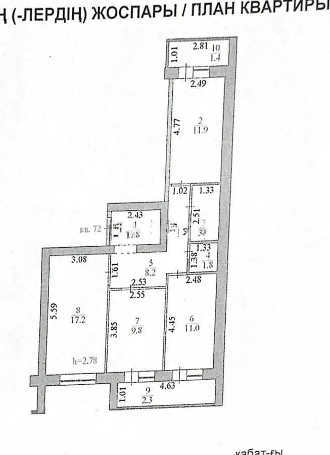 Продажа 3-комнатной квартиры, 70.7 м², ул. Е-15, дом  15/1 в Астане - фото 2