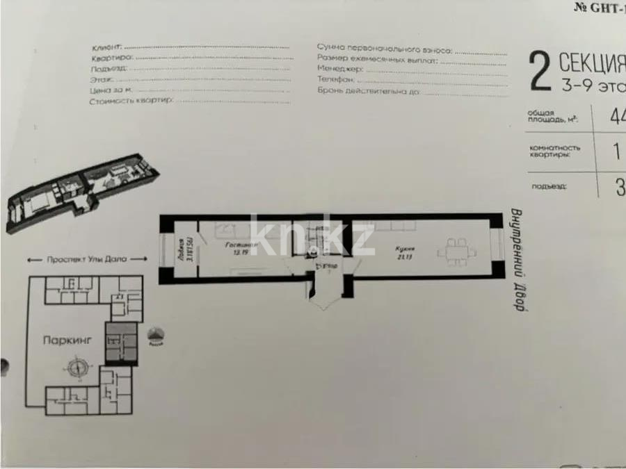 Продажа 1-комнатной квартиры, 45 м² в Астане