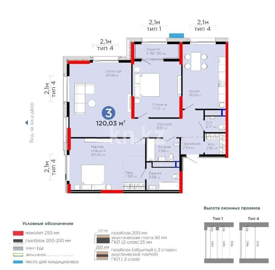 Продажа 3-комнатной квартиры, 120 м² в Астане