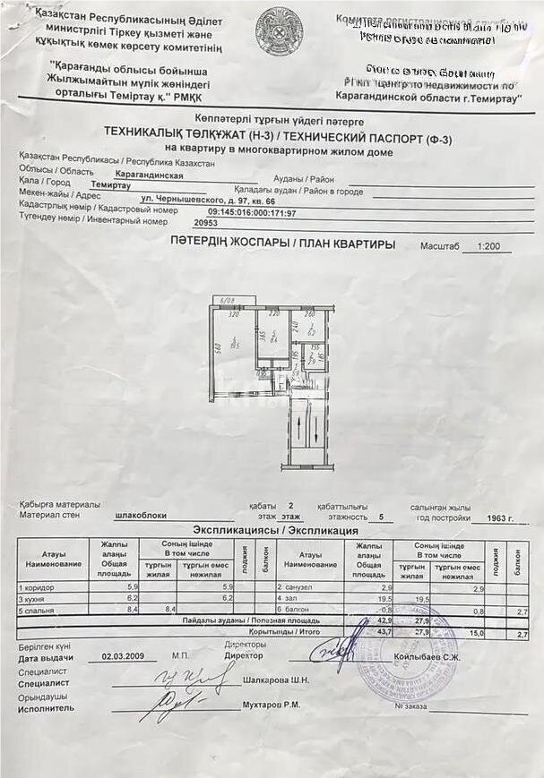 Продажа 2-комнатной квартиры, 43 м² в Темиртау - фото 2