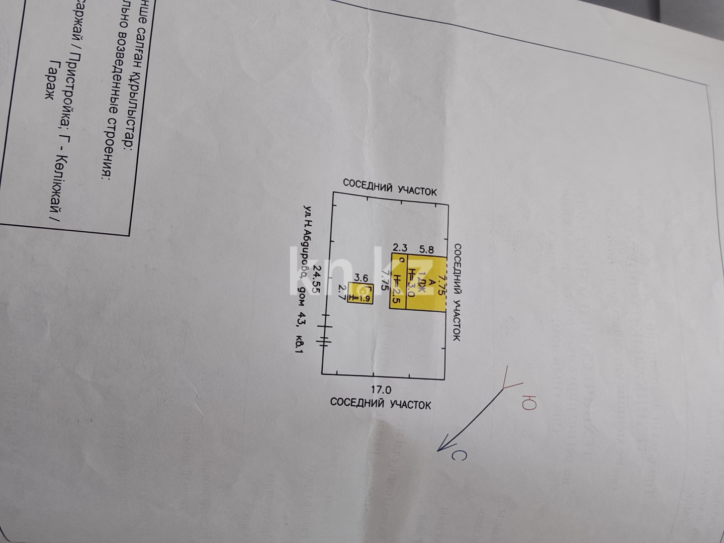 Продажа 2-комнатного дома, 37 м² в Караганде - фото 3