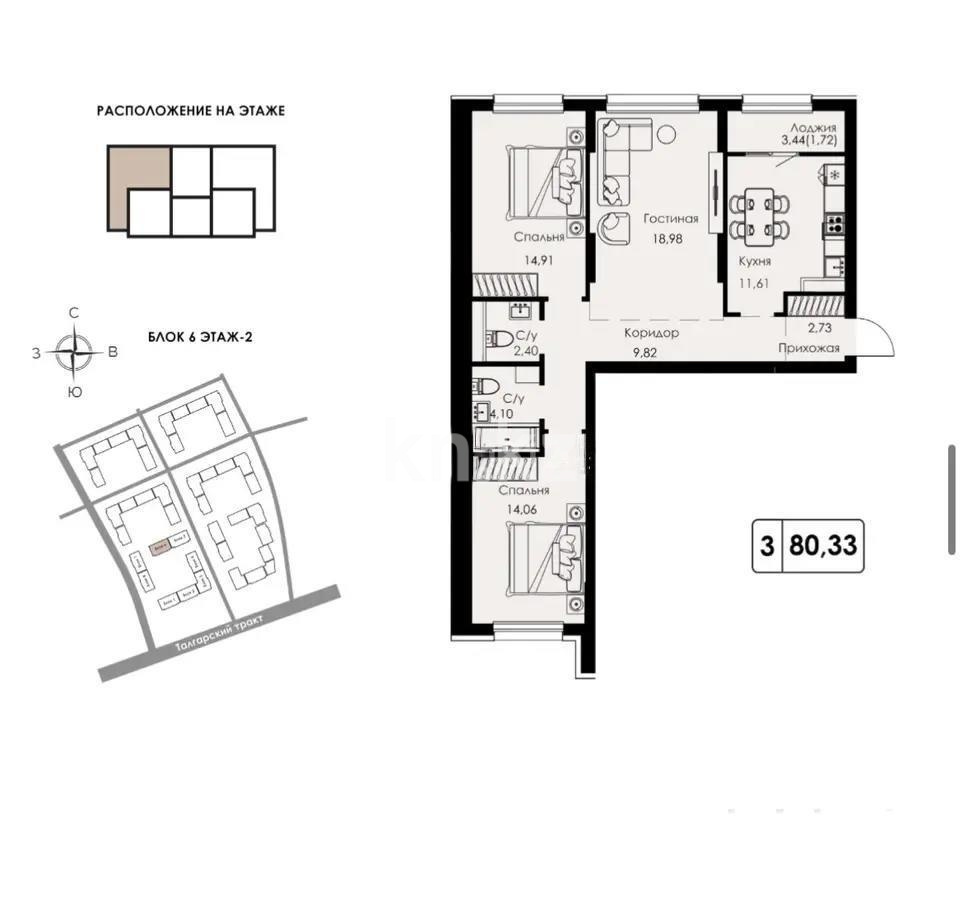 Продажа 3-комнатной квартиры, 80.33 м², ул. Минина, дом  14б в Алматы