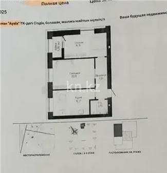 Продажа 2-комнатной квартиры, 68 м² в Астане