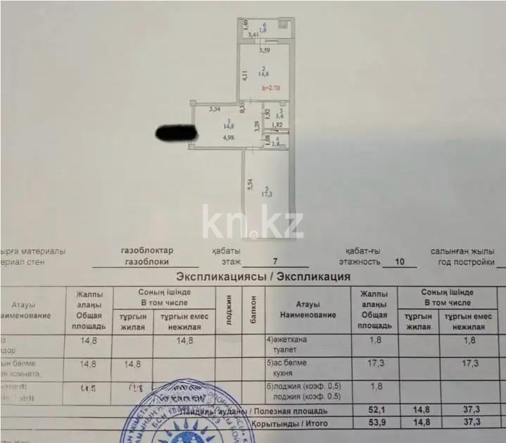 Продажа 2-комнатной квартиры, 55 м² в Астане - фото 7