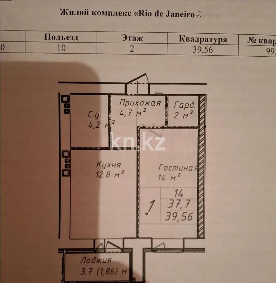 Продажа 1-комнатной квартиры, 39.56 м² в Астане