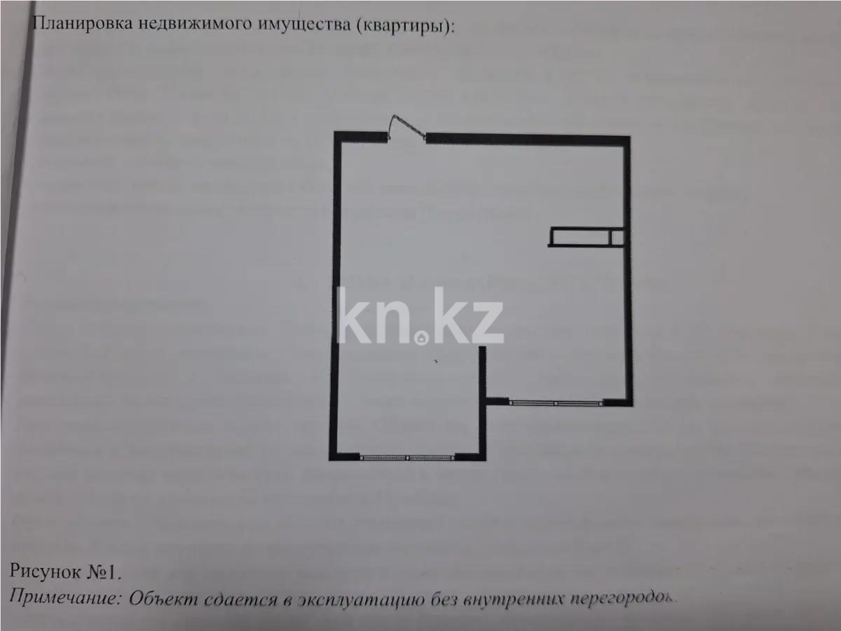 Продажа 1-комнатной квартиры, 53.27 м² в Алматы