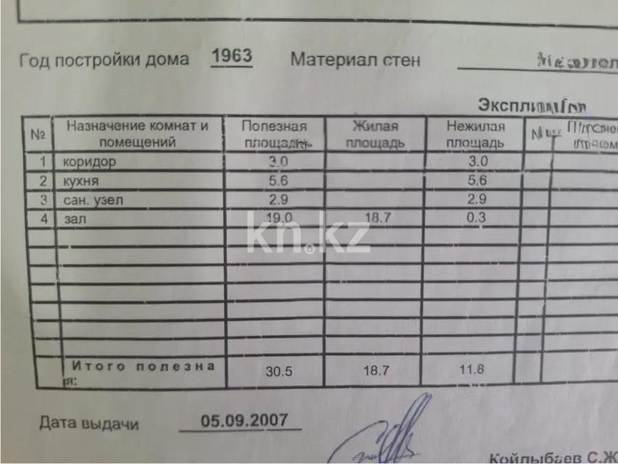 Продажа 1-комнатной квартиры, 30 м² в Темиртау - фото 4