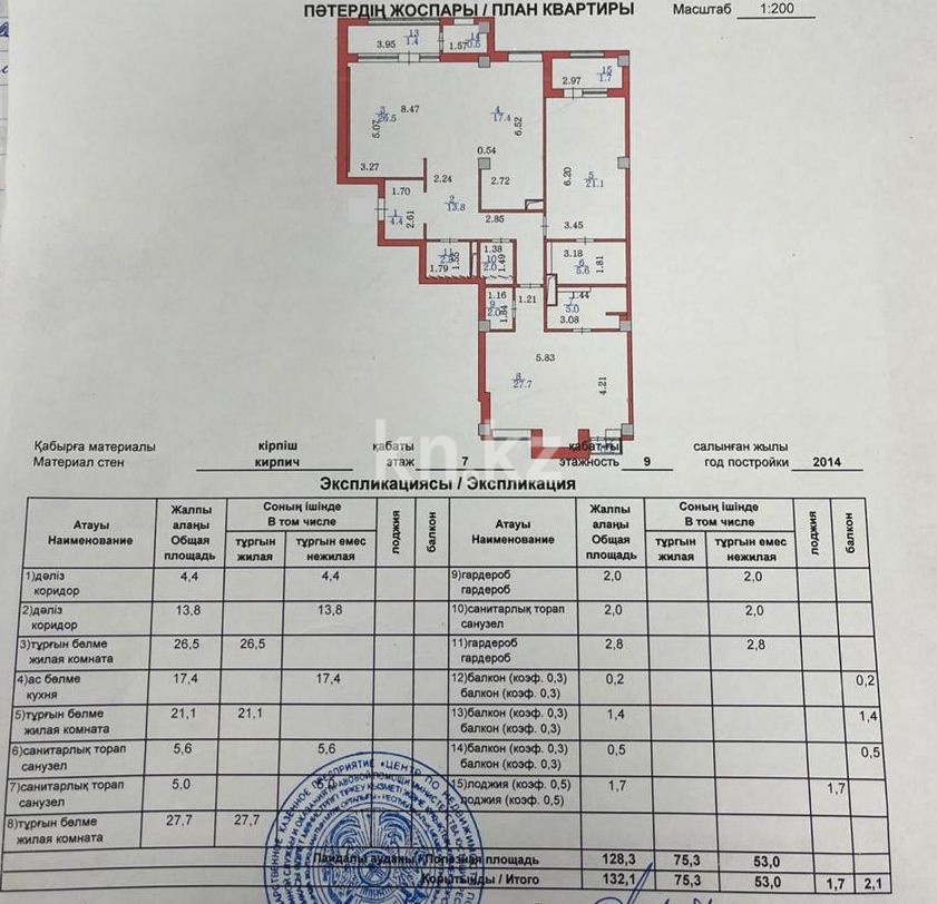Продажа 3-комнатной квартиры, 132 м² в Астане - фото 38