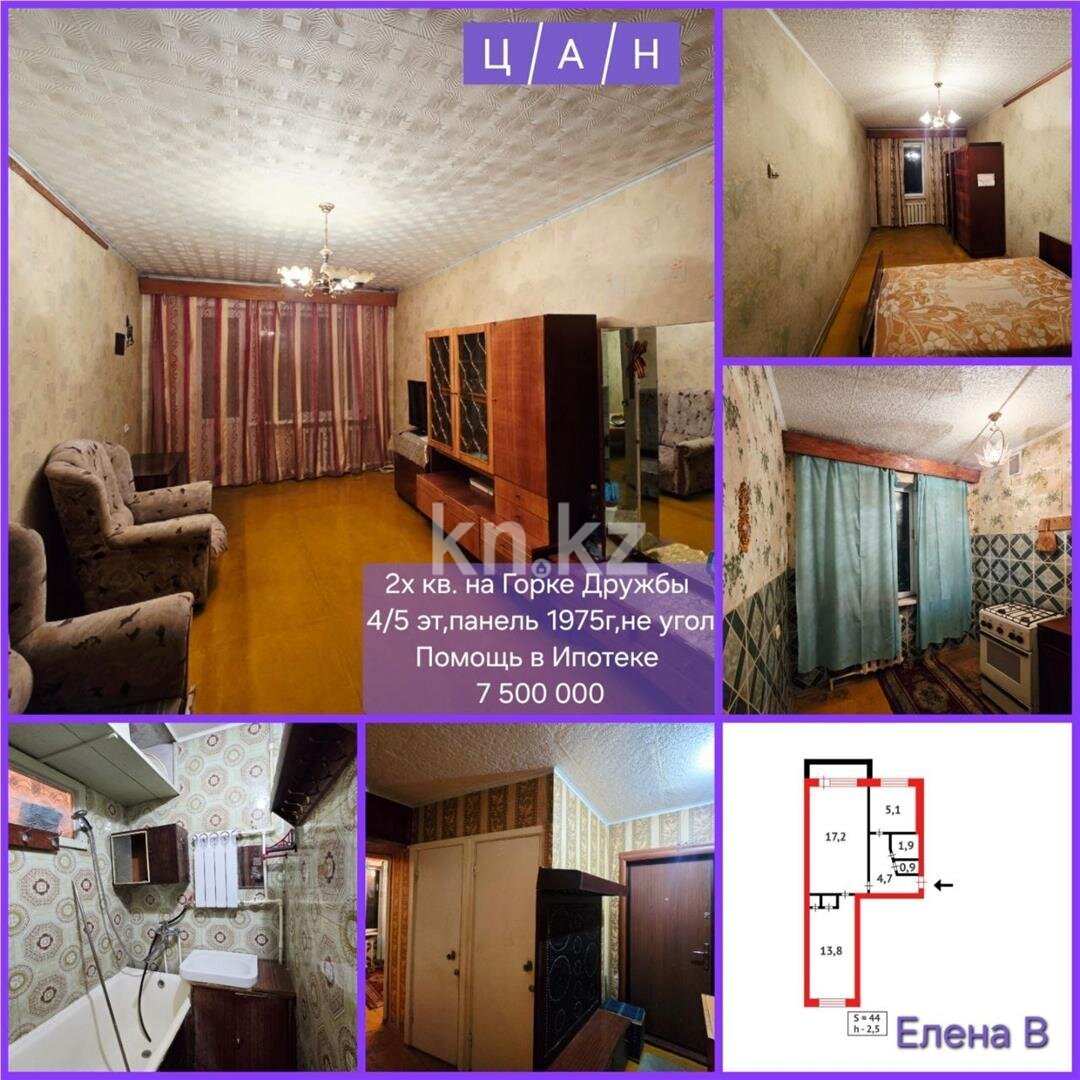 Продажа 2-комнатной квартиры, 44 м² в Темиртау - фото 12