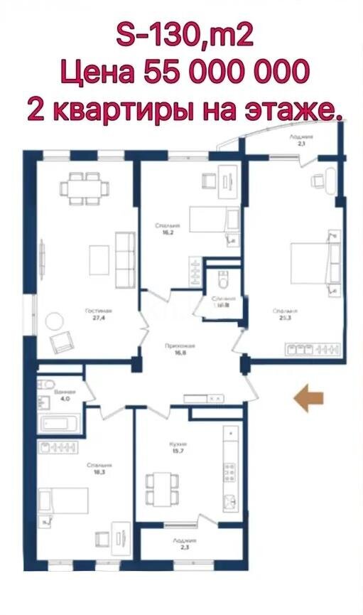 Продажа 4-комнатной квартиры, 130 м² в Астане