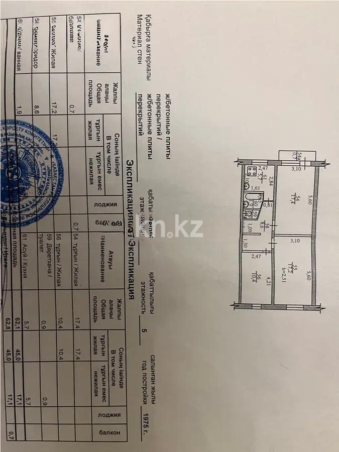 Продажа 3-комнатной квартиры, 63 м², мкр-н Орбита-2, дом  17а в Алматы - фото 5