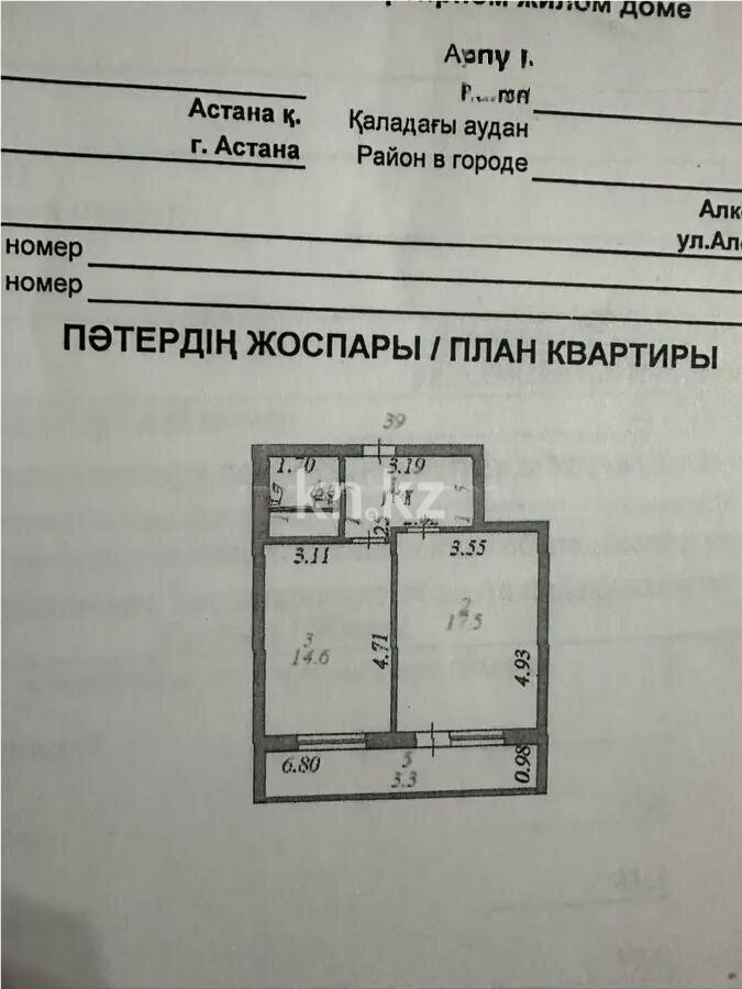 Продажа 1-комнатной квартиры, 45 м² в Астане - фото 4