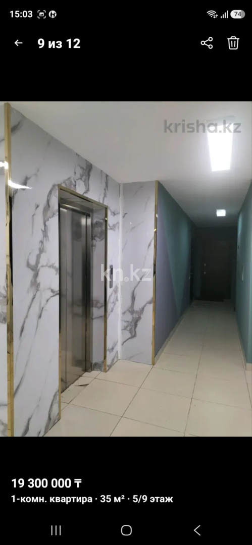 Продажа 1-комнатной квартиры, 35 м² в Астане - фото 8