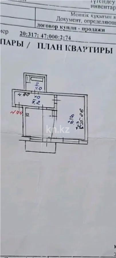 Продажа 1-комнатной квартиры, 41.5 м² в Алматы - фото 4