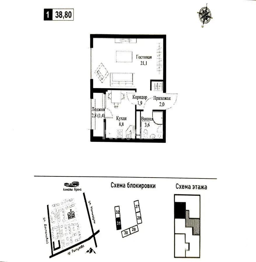 Продажа 1-комнатной квартиры, 38.9 м², ул. Рыскулова, дом  2б/1 в Алматы