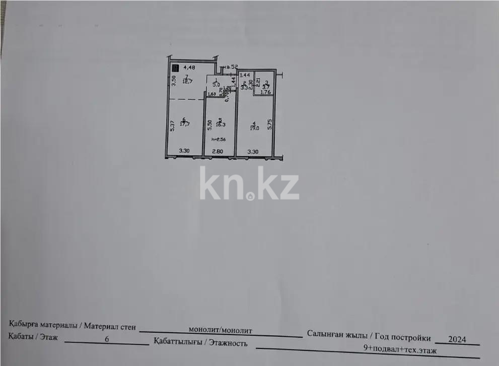 Продажа 3-комнатной квартиры, 77.7 м² в Алматы - фото 5