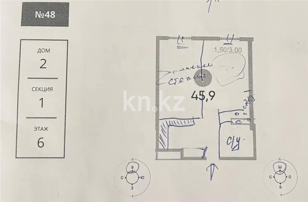 Продажа 1-комнатной квартиры, 45.9 м² в Алматы