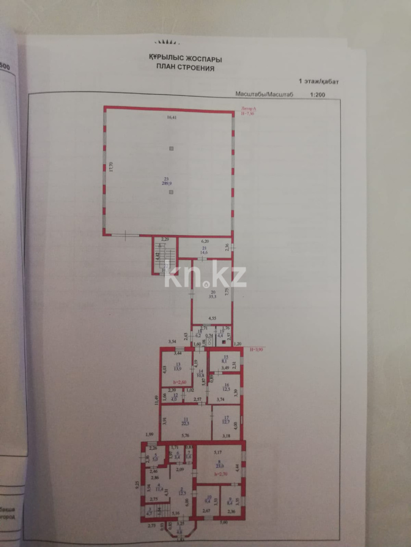 Продажа 10-комнатного дома, 850 м² в Астане - фото 8