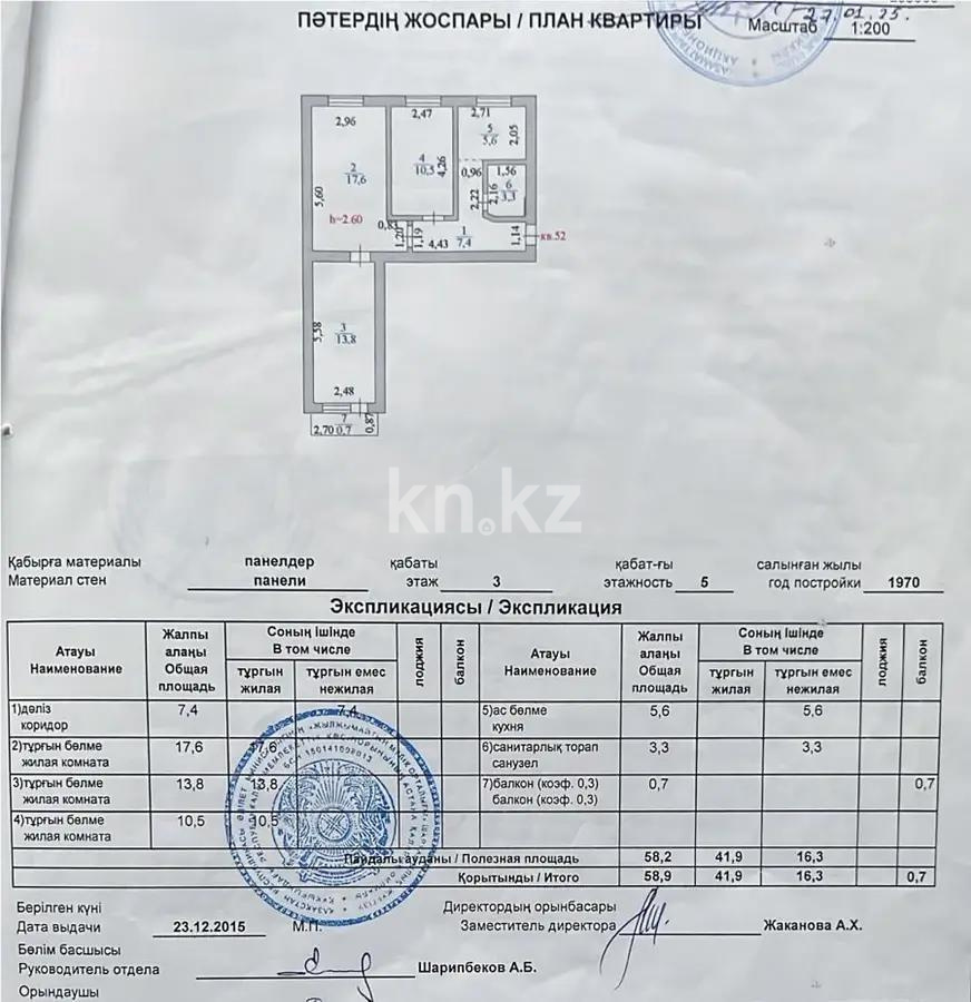 Продажа 3-комнатной квартиры, 59 м² в Астане - фото 6