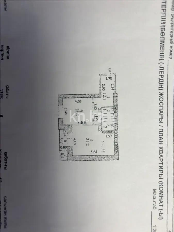 Продажа 2-комнатной квартиры, 53.5 м² в Астане - фото 6