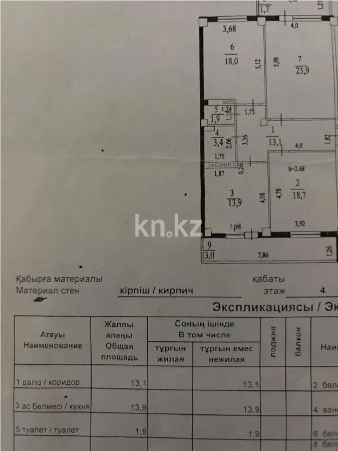 Продажа 3-комнатной квартиры, 97.6 м², пр. Момышулы, дом  16 в Астане - фото 5