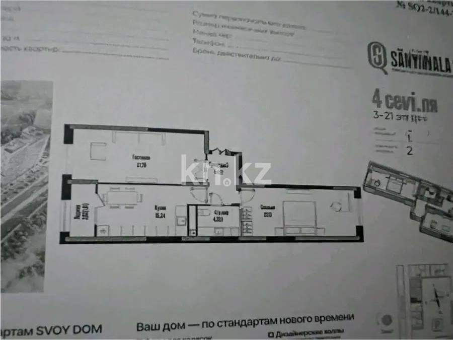 Продажа 3-комнатной квартиры, 69.59 м², ул. Бухар жырау, дом  12/2 в Астане
