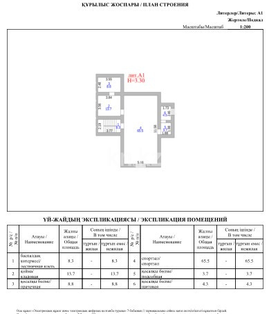 Продажа 7-комнатного дома, 388 м² в Караганде - фото 6