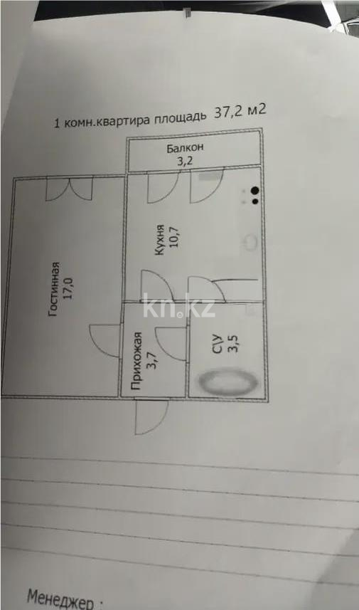 Продажа 1-комнатной квартиры, 37.2 м² в Астане