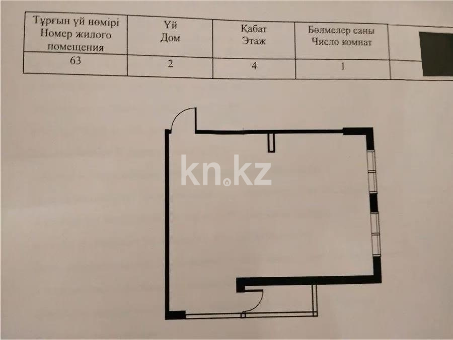 Продажа 2-комнатной квартиры, 52.8 м² в Алматы