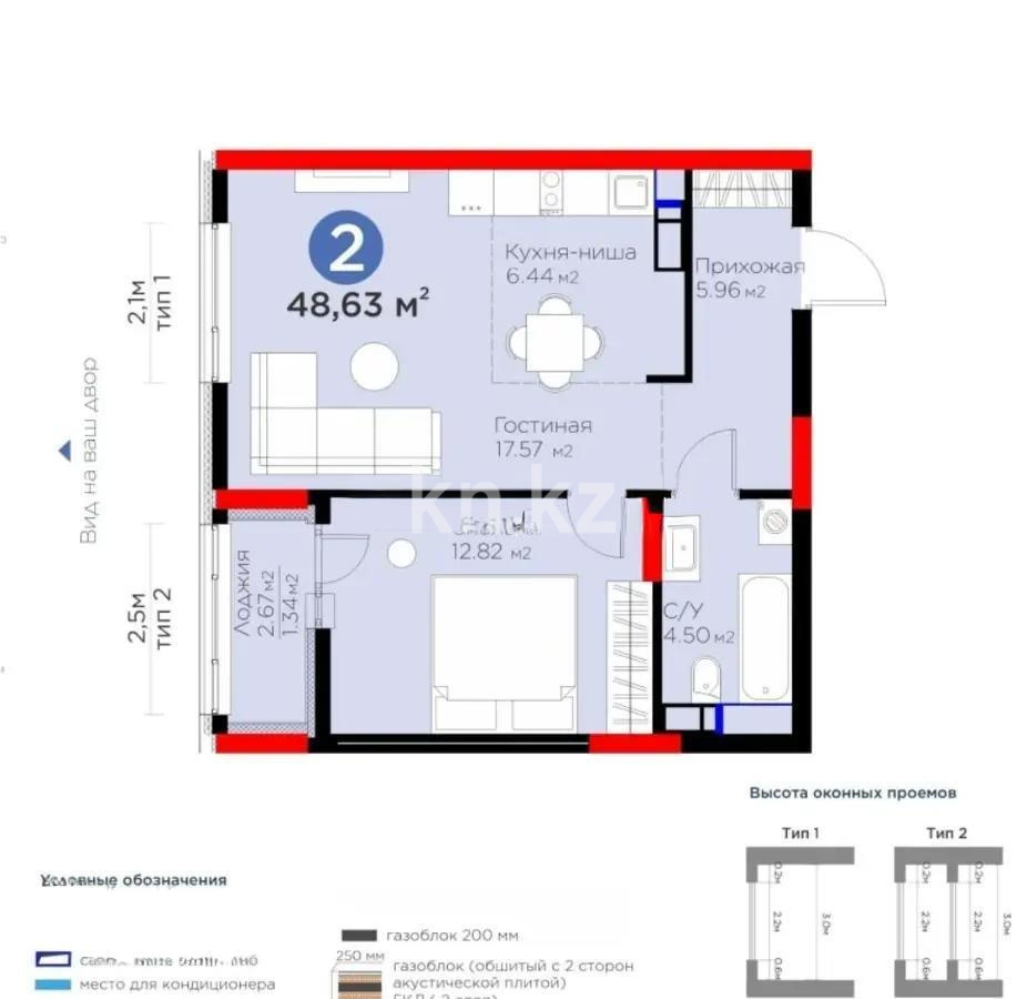 Продажа 2-комнатной квартиры, 49 м², ул. Рыскулова, дом  9 стр в Астане