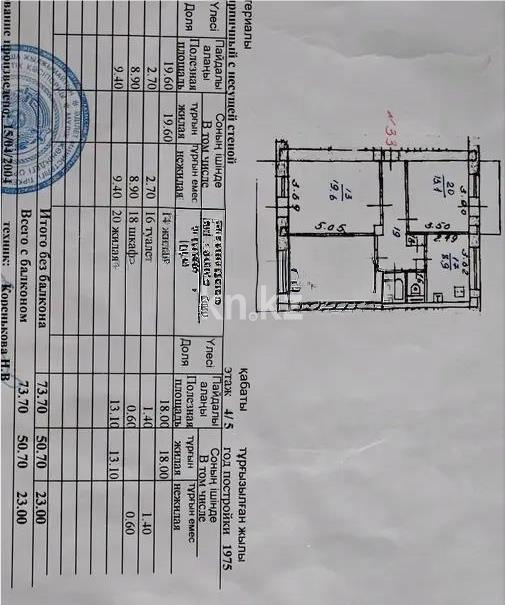 Продажа 3-комнатной квартиры, 73.7 м² в Алматы - фото 4