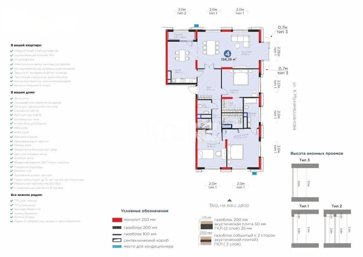Продажа 2-комнатной квартиры, 65 м² в Астане - фото 2