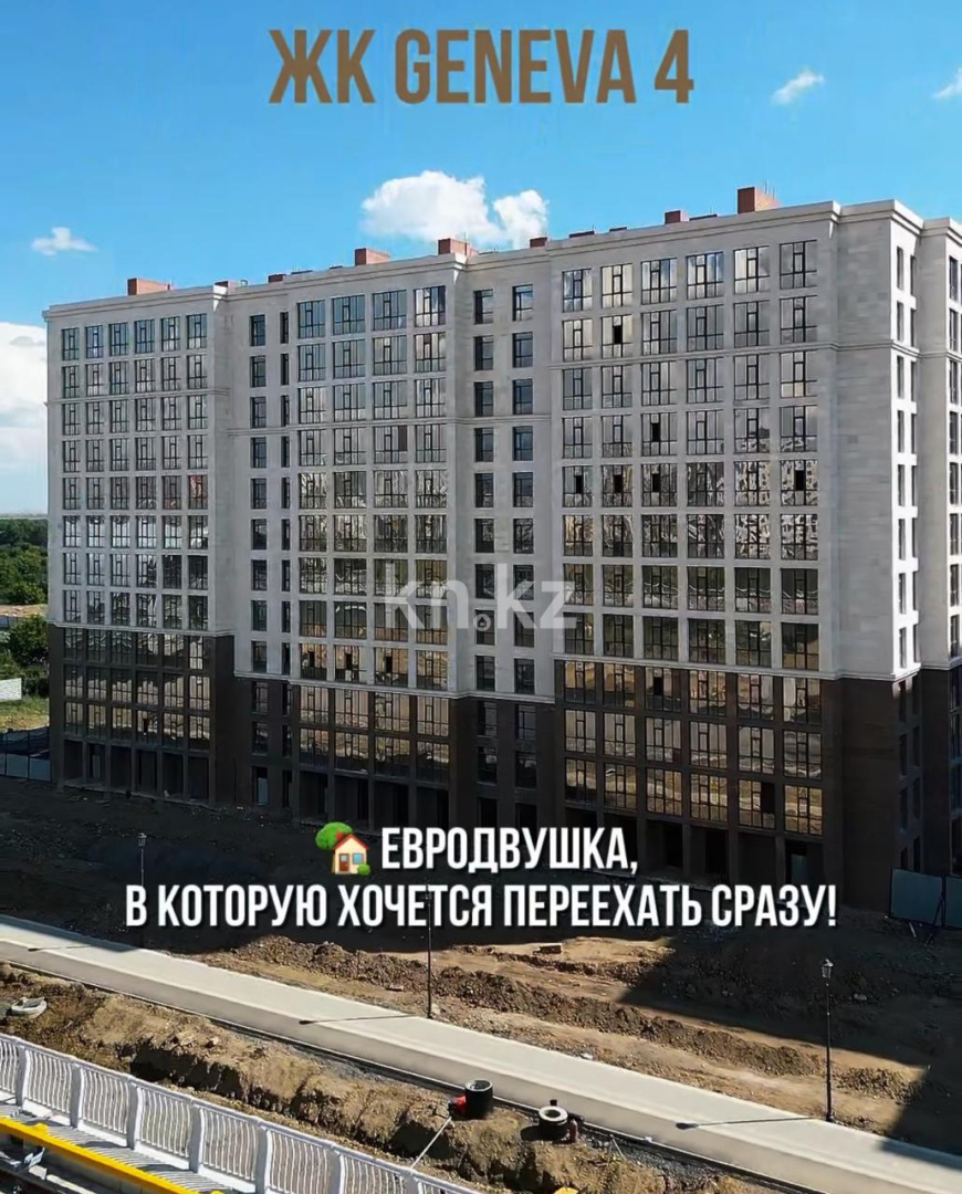 Продажа 2-комнатной квартиры, 43.5 м² в Астане