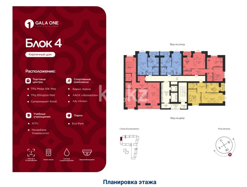 Продажа 2-комнатной квартиры, 38.5 м² в Астане - фото 3