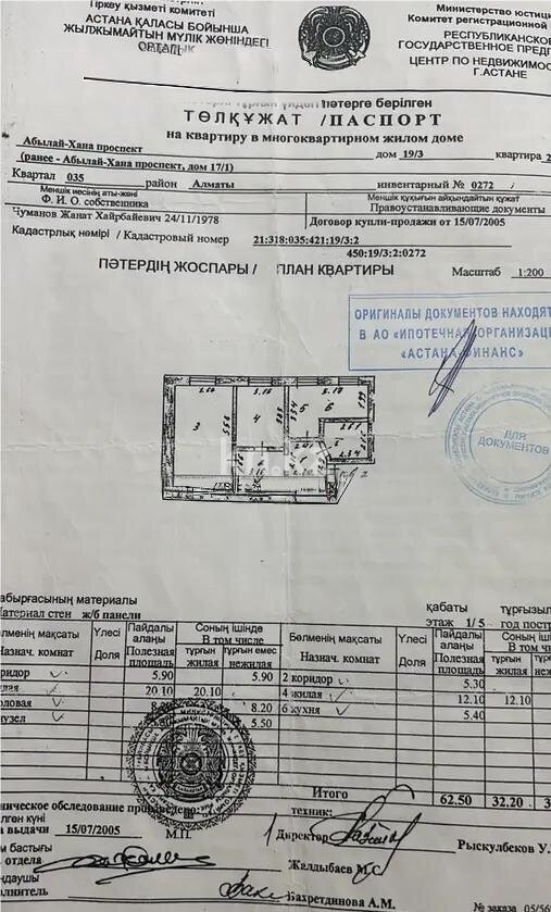 Продажа 2-комнатной квартиры, 63 м² в Астане