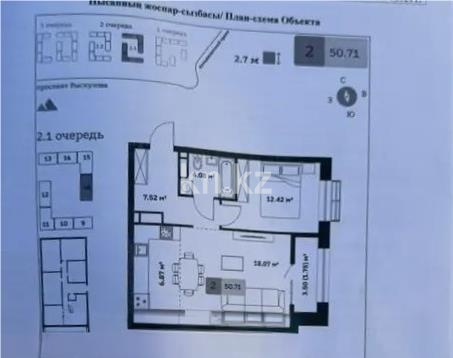 Продажа 2-комнатной квартиры, 52 м² в Алматы - фото 6