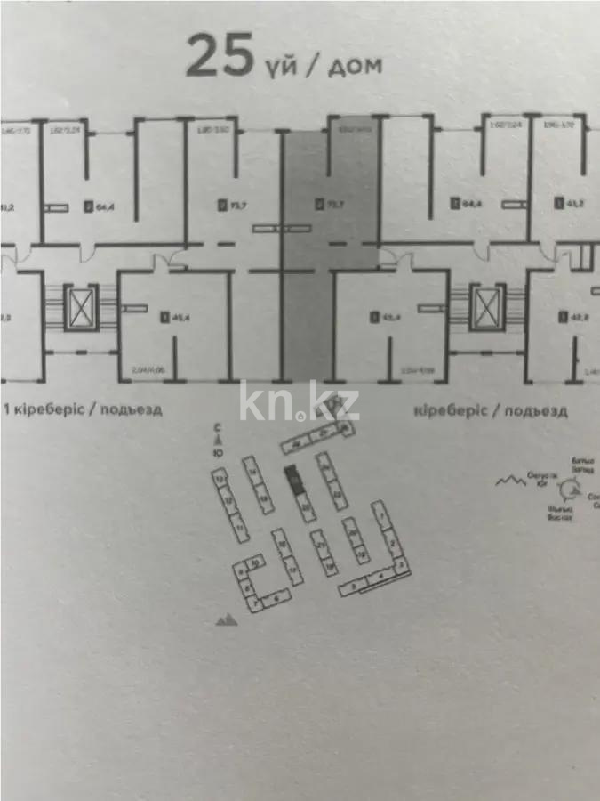 Продажа 2-комнатной квартиры, 73.7 м², мкр-н Шугыла, дом  340/41 в Алматы